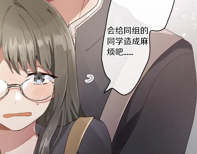 第124话修学旅行和秘密 第12页