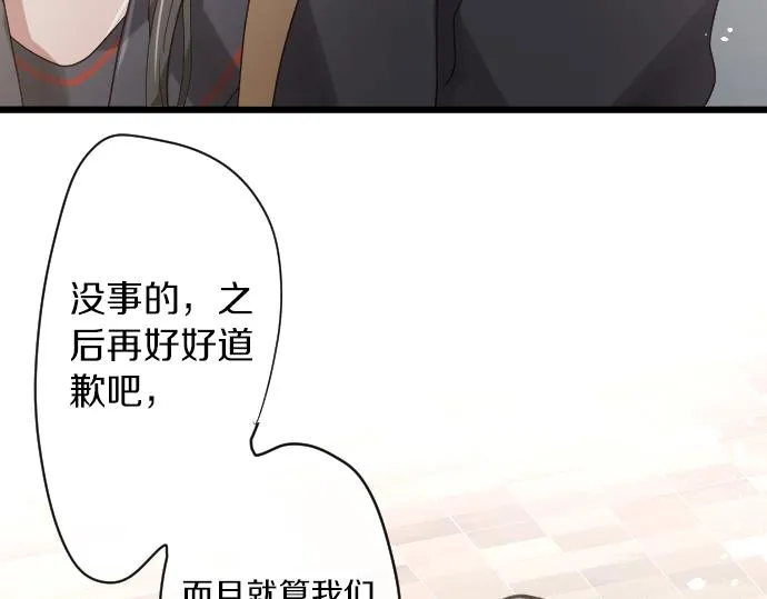 第124话修学旅行和秘密 第13页