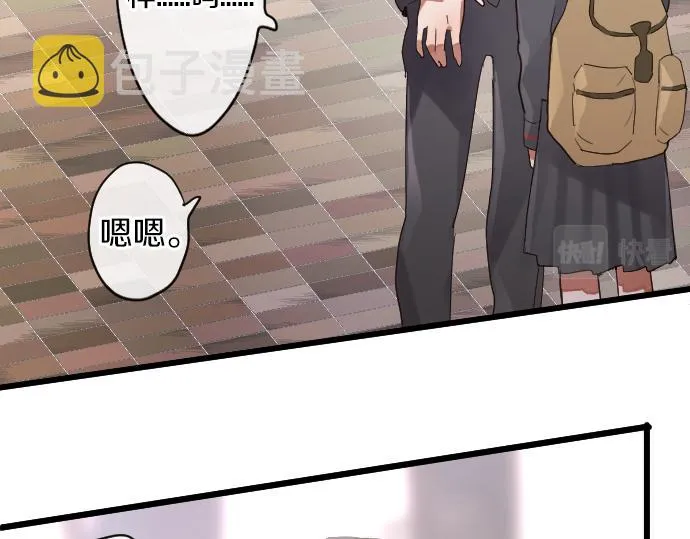 第124话修学旅行和秘密 第15页