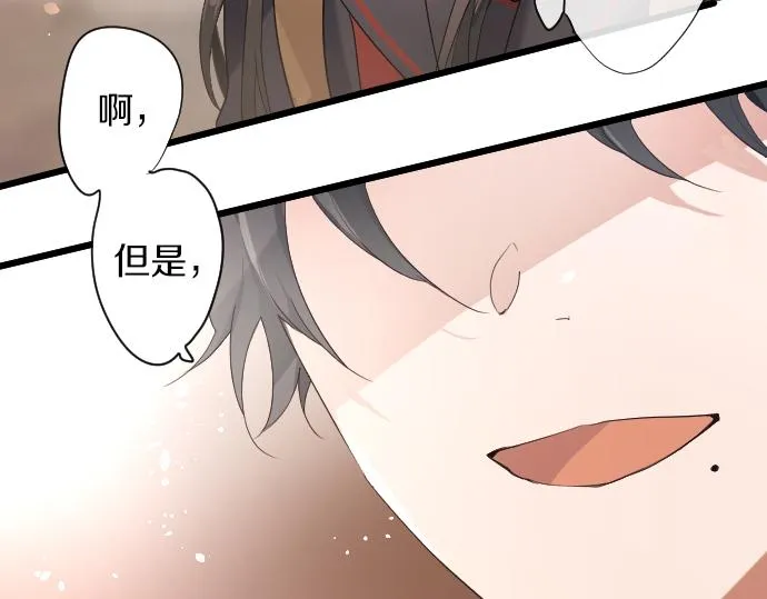 第124话修学旅行和秘密 第17页