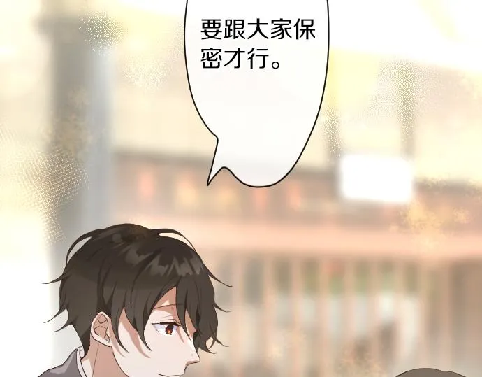 第124话修学旅行和秘密 第19页