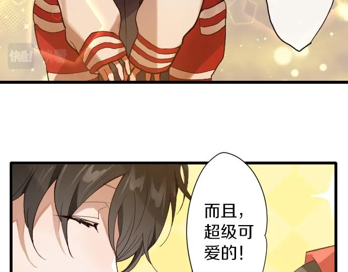 第124话修学旅行和秘密 第32页