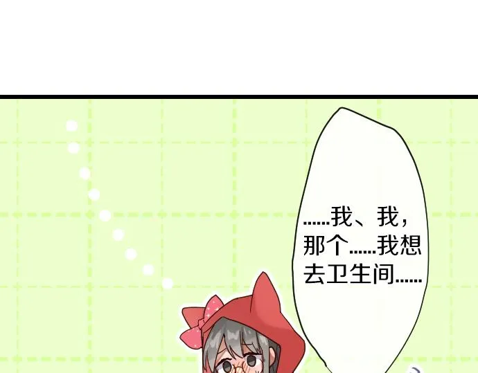 第124话修学旅行和秘密 第41页