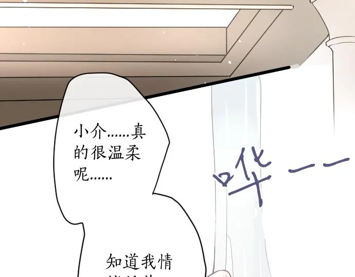第124话修学旅行和秘密 第44页