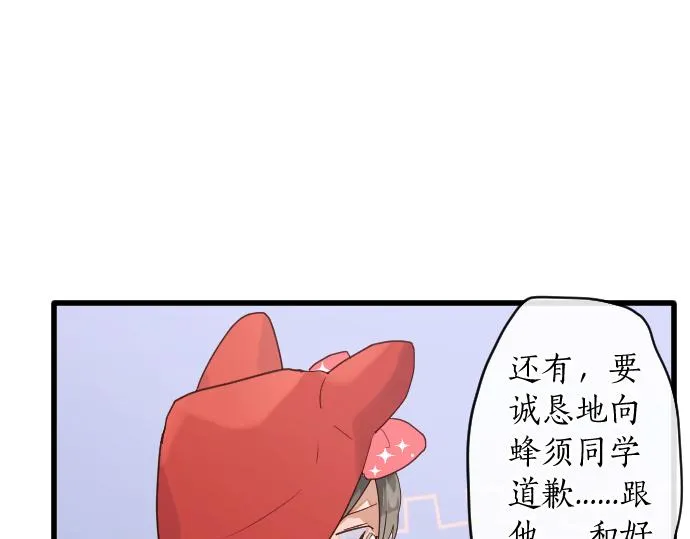 第124话修学旅行和秘密 第48页