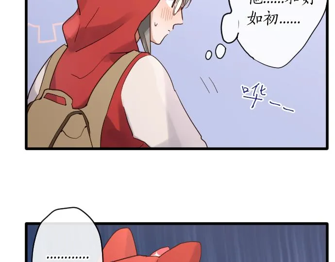 第124话修学旅行和秘密 第49页