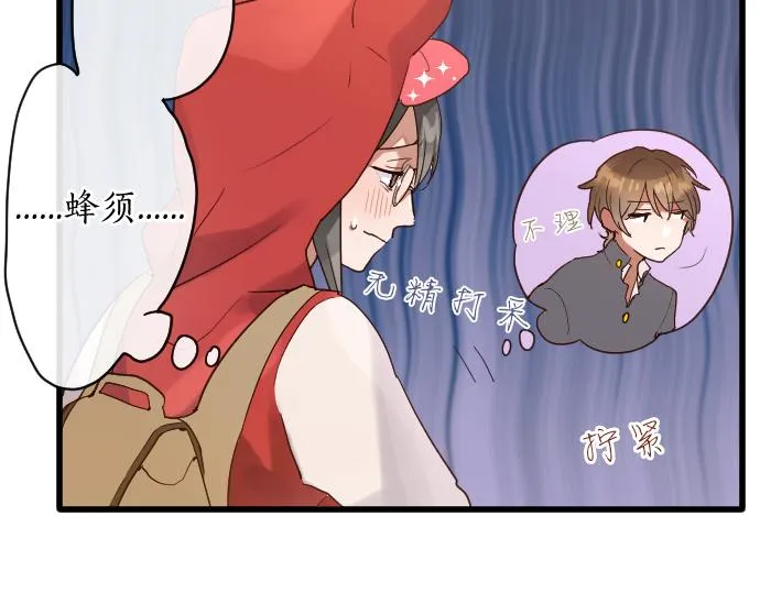 第124话修学旅行和秘密 第50页