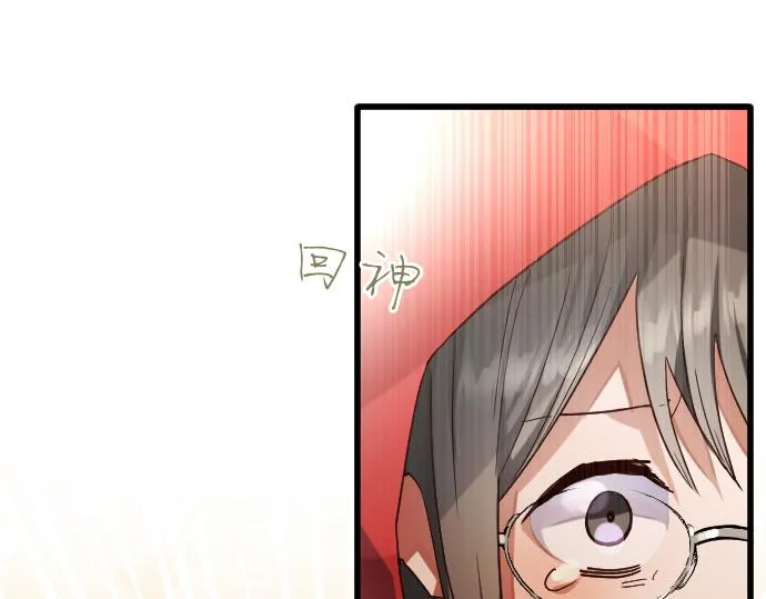 第124话修学旅行和秘密 第51页