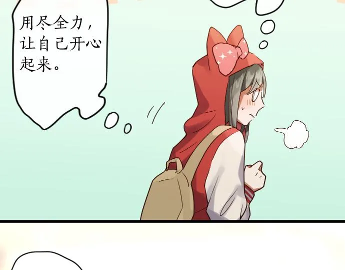 第124话修学旅行和秘密 第55页