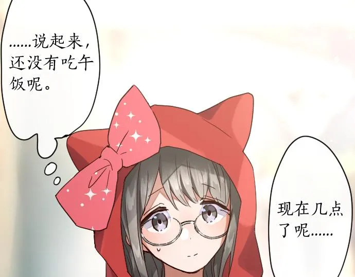 第124话修学旅行和秘密 第56页