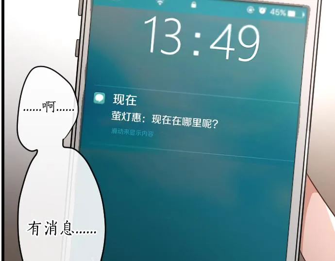 第124话修学旅行和秘密 第58页