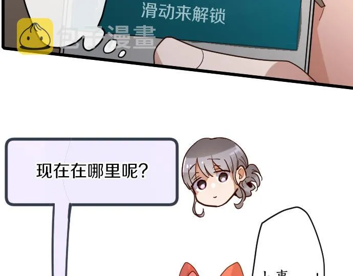第124话修学旅行和秘密 第59页