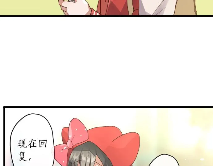第124话修学旅行和秘密 第61页