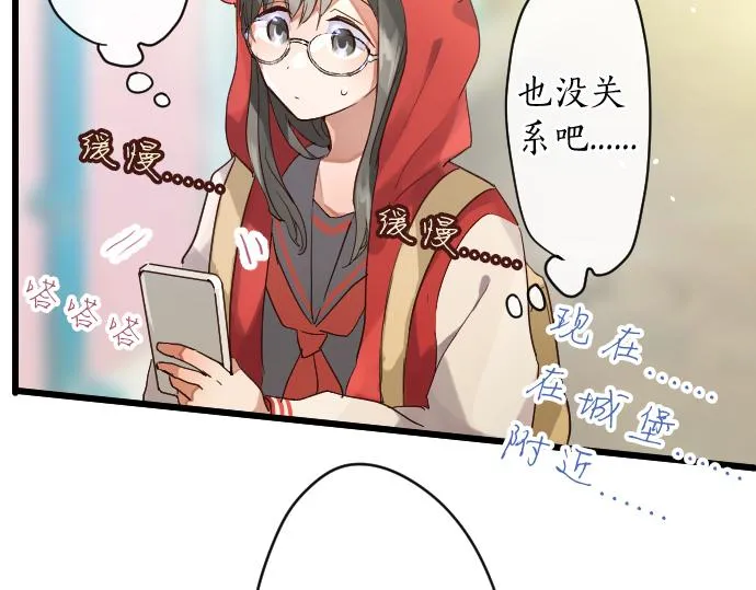 第124话修学旅行和秘密 第62页