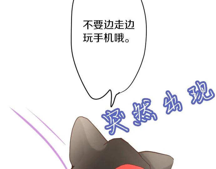 第124话修学旅行和秘密 第63页