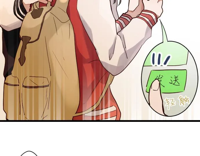 第124话修学旅行和秘密 第65页