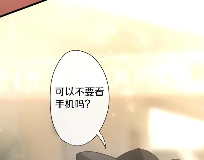 第124话修学旅行和秘密 第69页