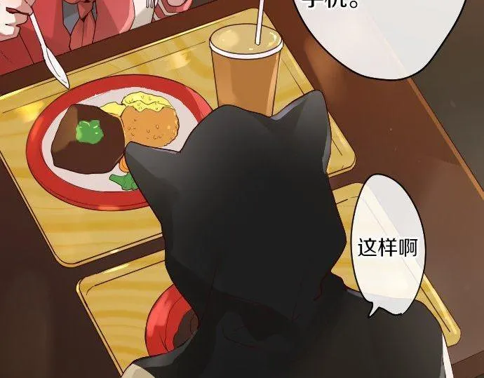 第124话修学旅行和秘密 第82页