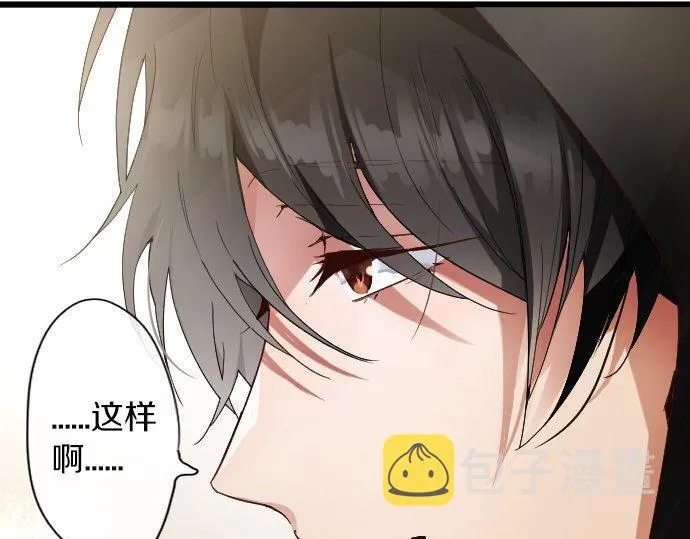 第124话修学旅行和秘密 第87页