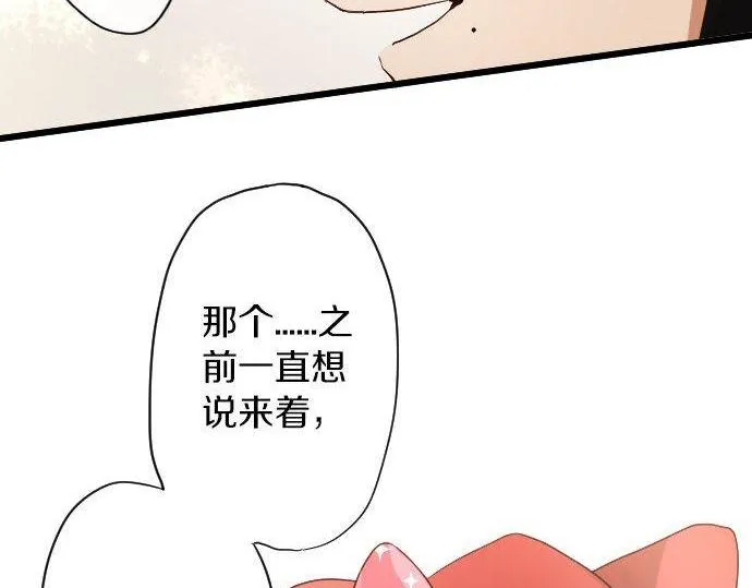 第124话修学旅行和秘密 第88页