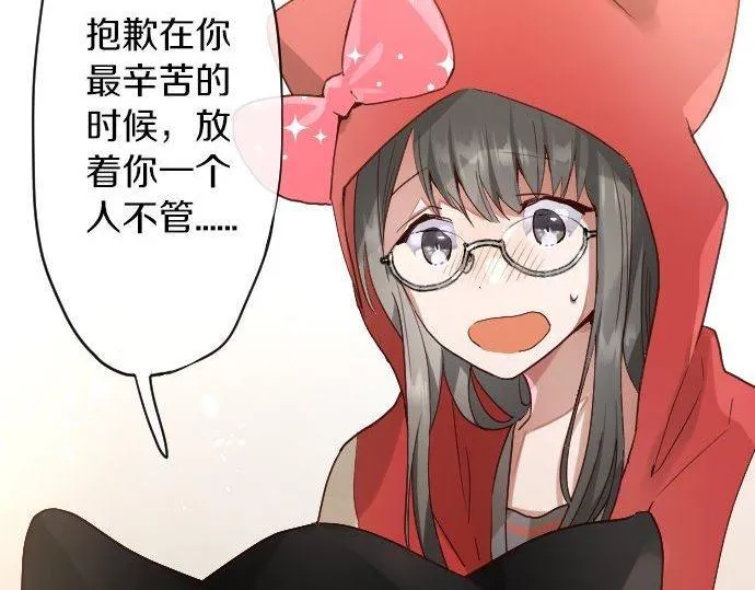第124话修学旅行和秘密 第89页