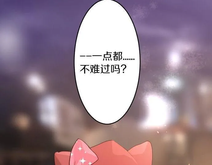 第124话修学旅行和秘密 第93页