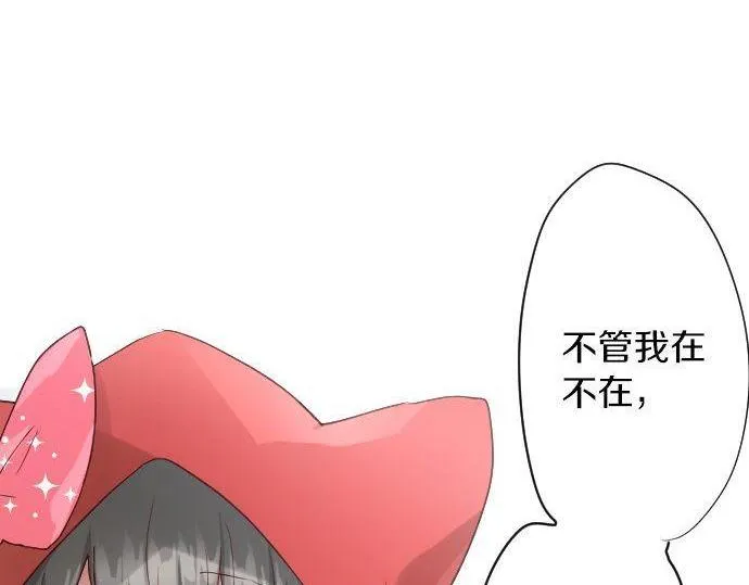 第124话修学旅行和秘密 第96页
