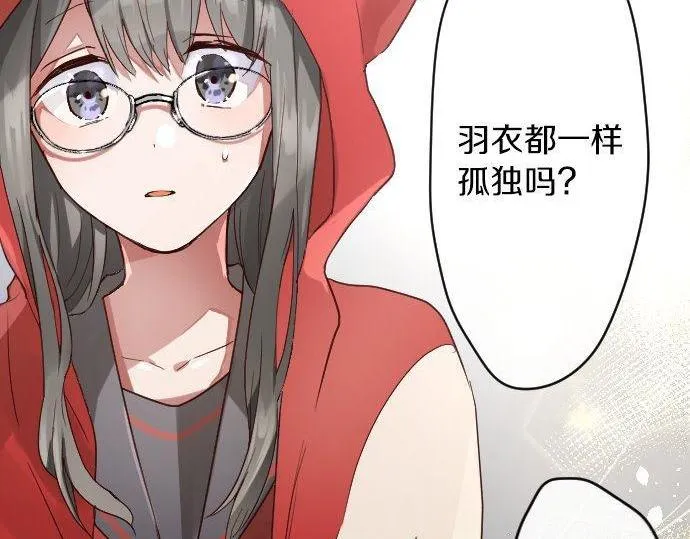 第124话修学旅行和秘密 第97页