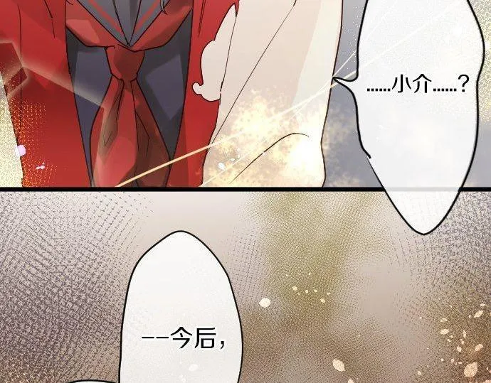 第124话修学旅行和秘密 第98页