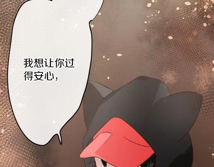 第124话修学旅行和秘密 第99页