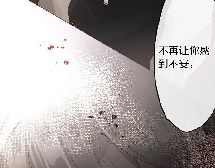 第124话修学旅行和秘密 第101页