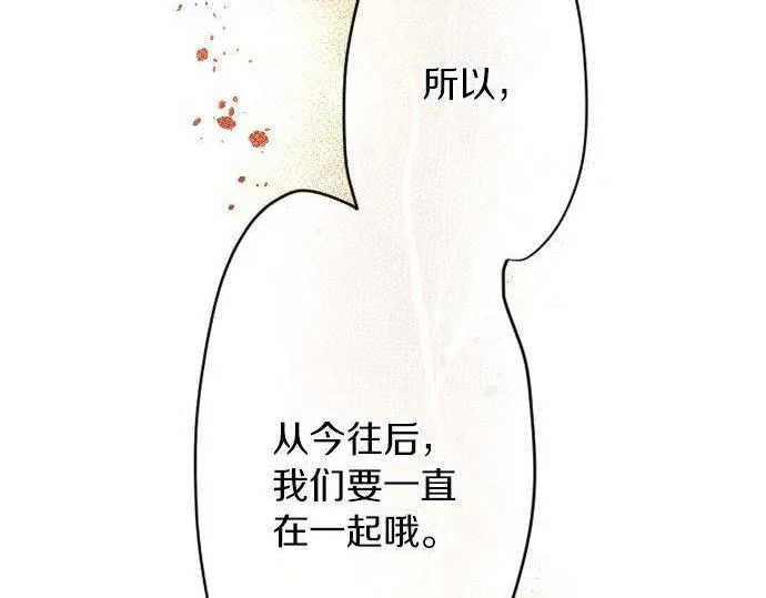 第124话修学旅行和秘密 第105页