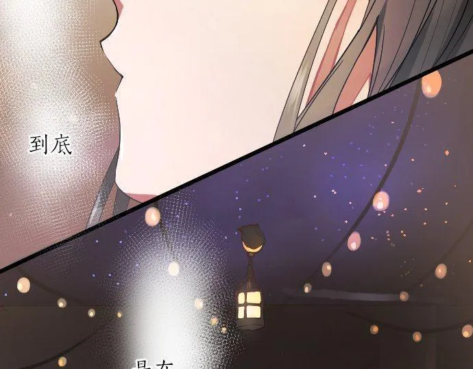 第124话修学旅行和秘密 第111页