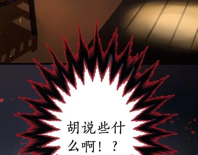 第124话修学旅行和秘密 第113页