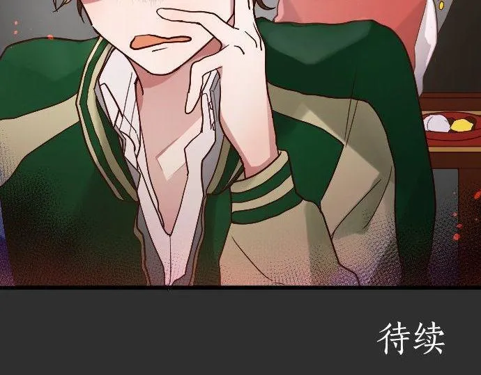 第124话修学旅行和秘密 第115页