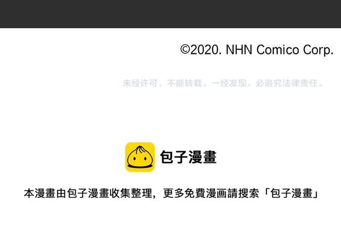 第124话修学旅行和秘密 第116页