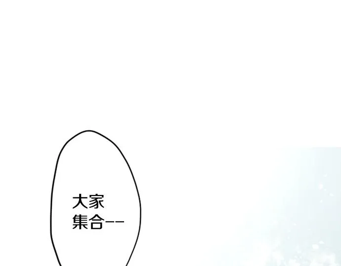第122话修学旅行和不安 第5页