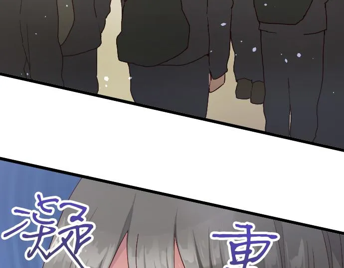 第122话修学旅行和不安 第12页