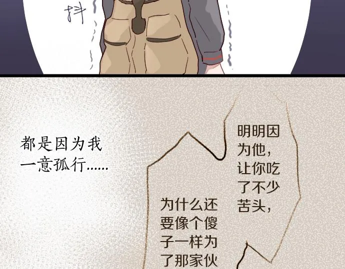 第122话修学旅行和不安 第16页