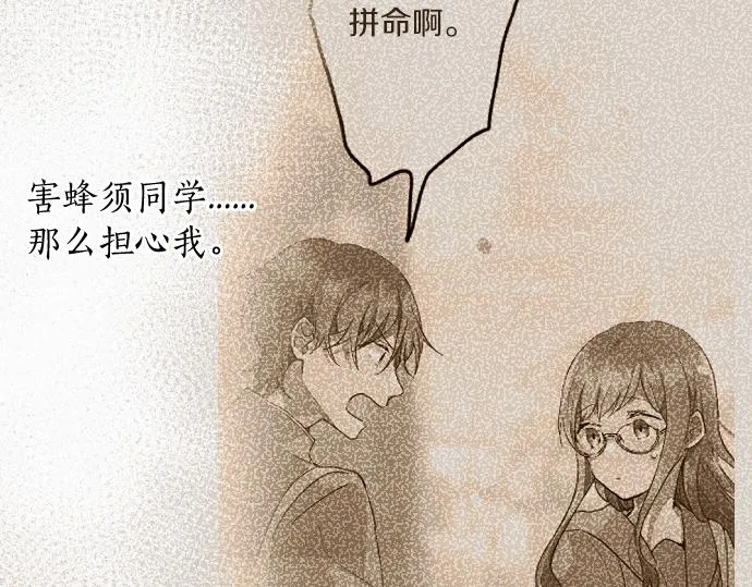第122话修学旅行和不安 第17页