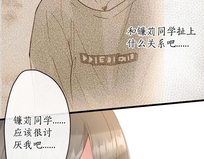 第122话修学旅行和不安 第19页