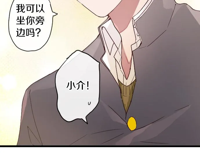 第122话修学旅行和不安 第32页