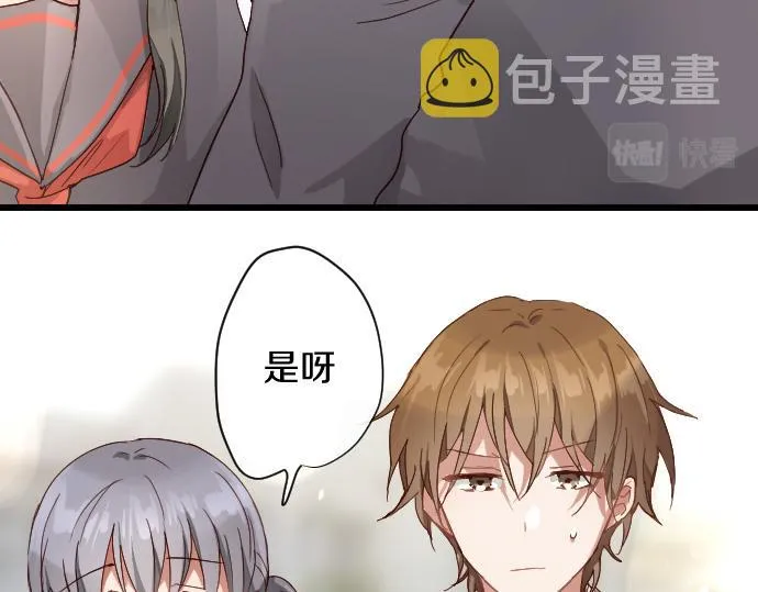 第122话修学旅行和不安 第36页