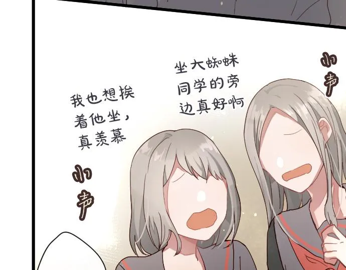 第122话修学旅行和不安 第38页