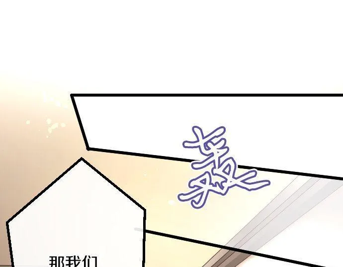 第122话修学旅行和不安 第42页