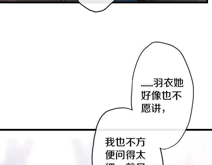 第122话修学旅行和不安 第50页