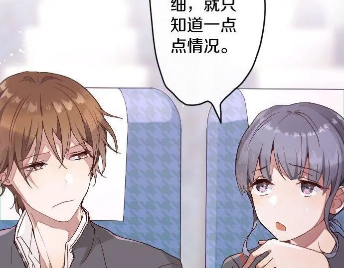 第122话修学旅行和不安 第51页