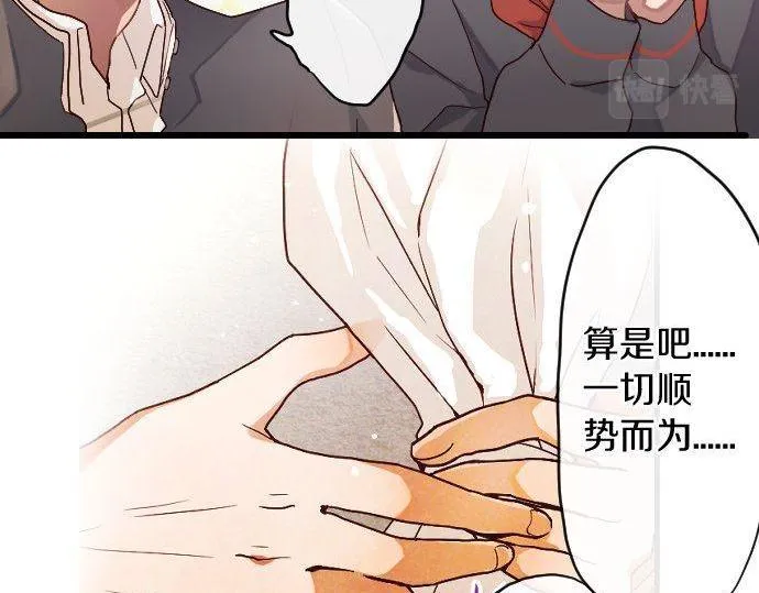 第122话修学旅行和不安 第61页
