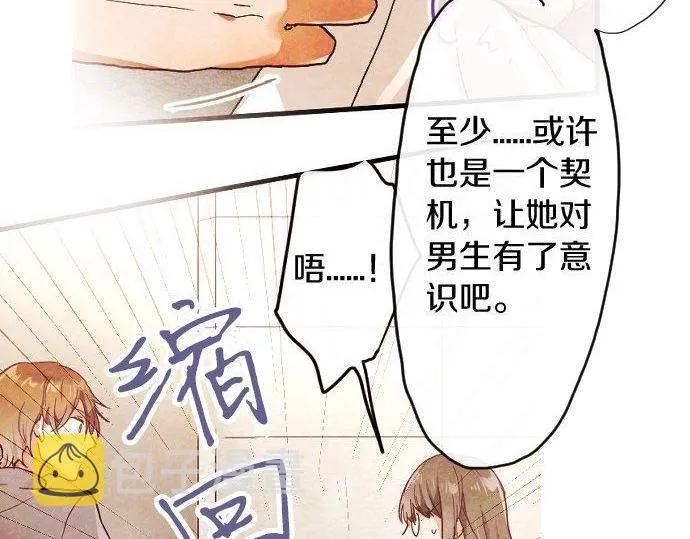 第122话修学旅行和不安 第62页
