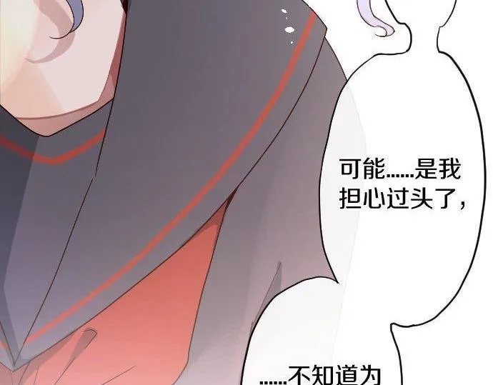 第122话修学旅行和不安 第70页